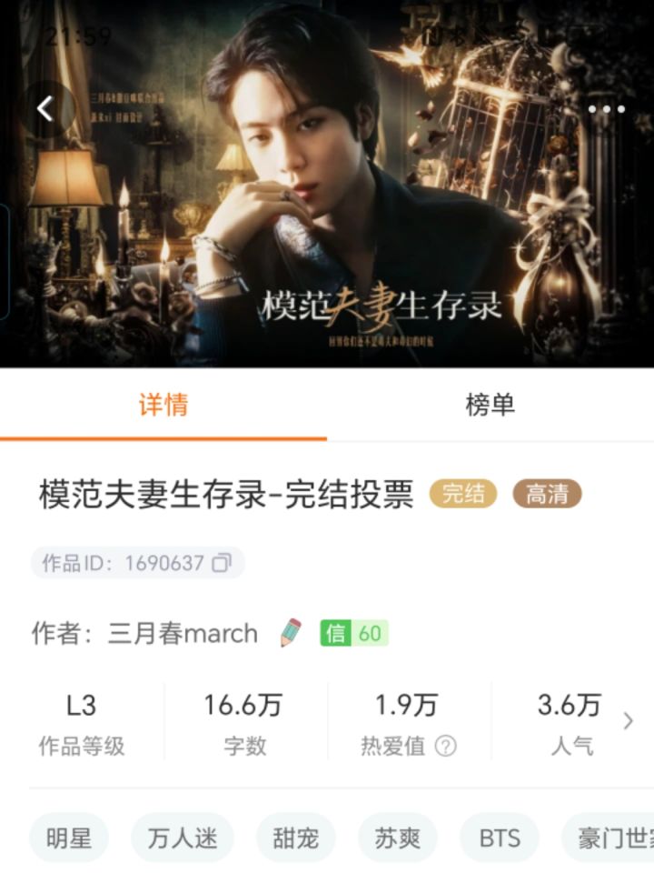 模范夫妻生存录截图