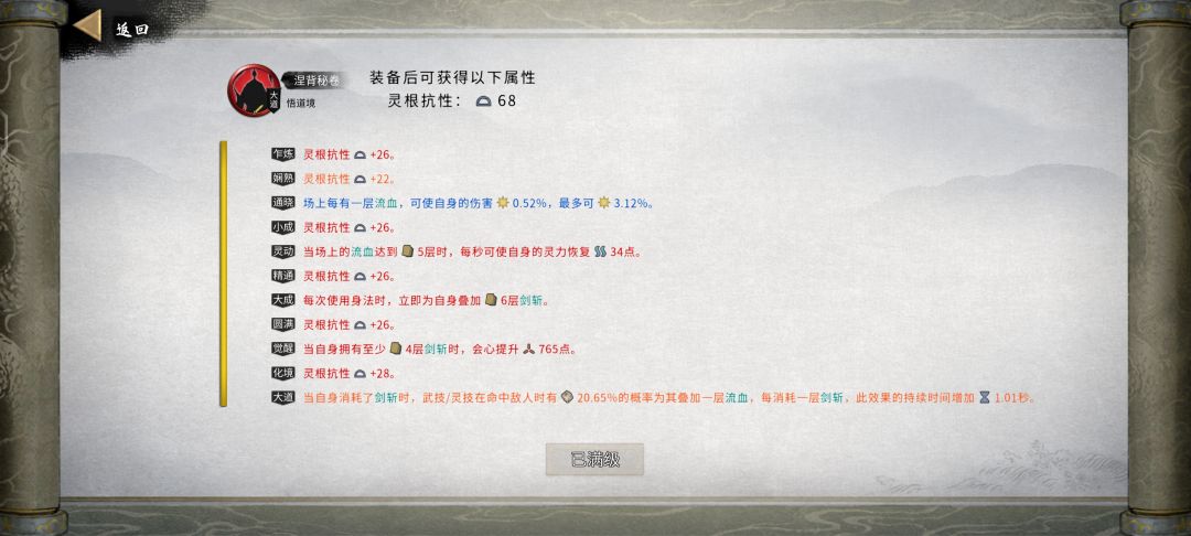 洪荒天元山到底二层打不过能指导一下吗 7