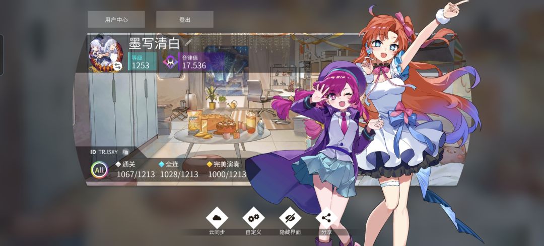 低难度曲子刷AP 1