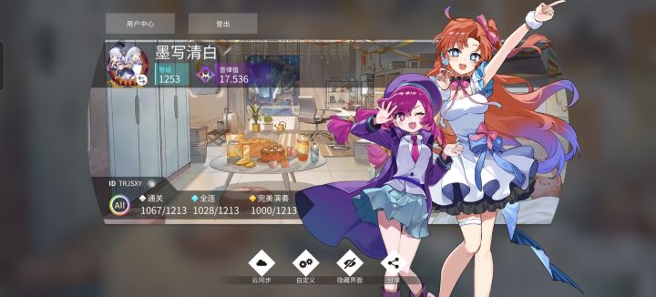低难度曲子刷AP截图
