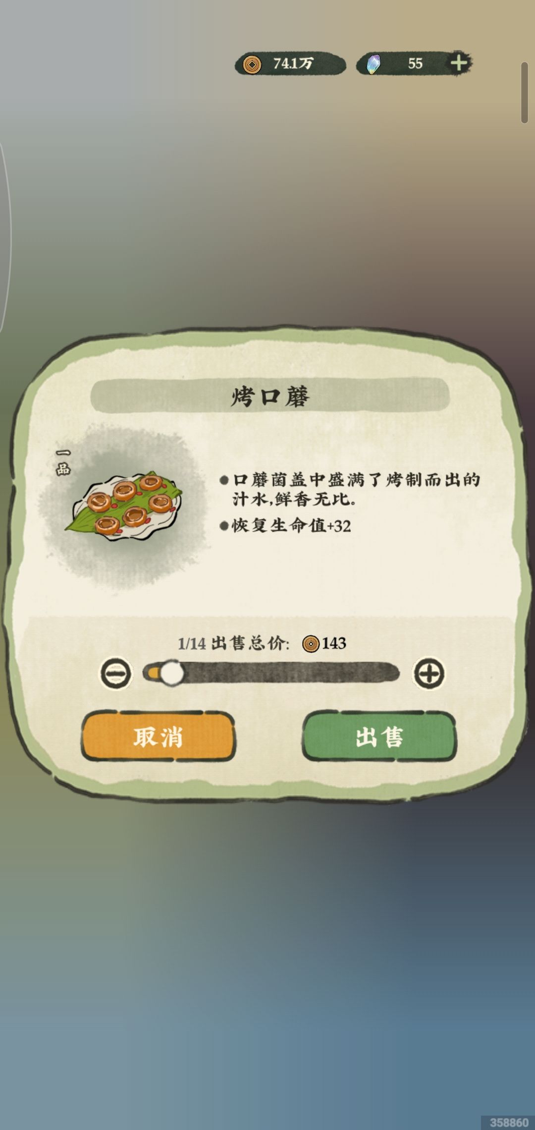 不要再做赔本菜了 2