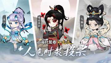 时装投票 | 快为你心仪的时装打call！