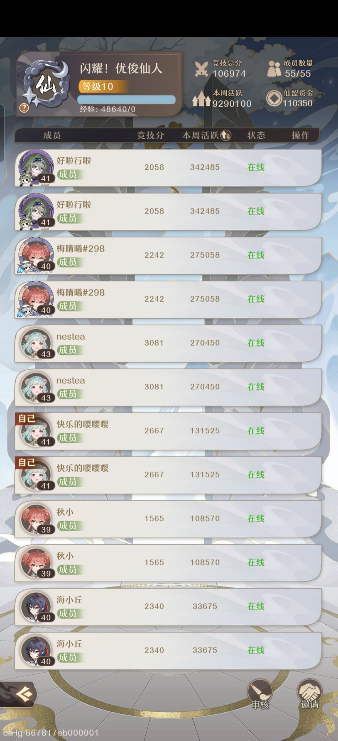 bug之境 1