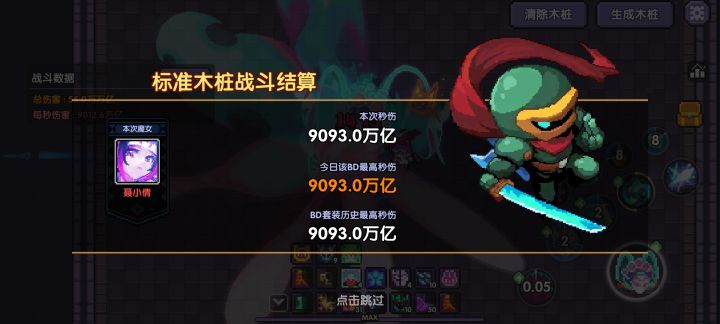 木忍伟大截图