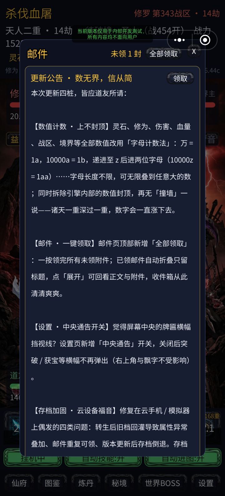 本次内容更新.4截图