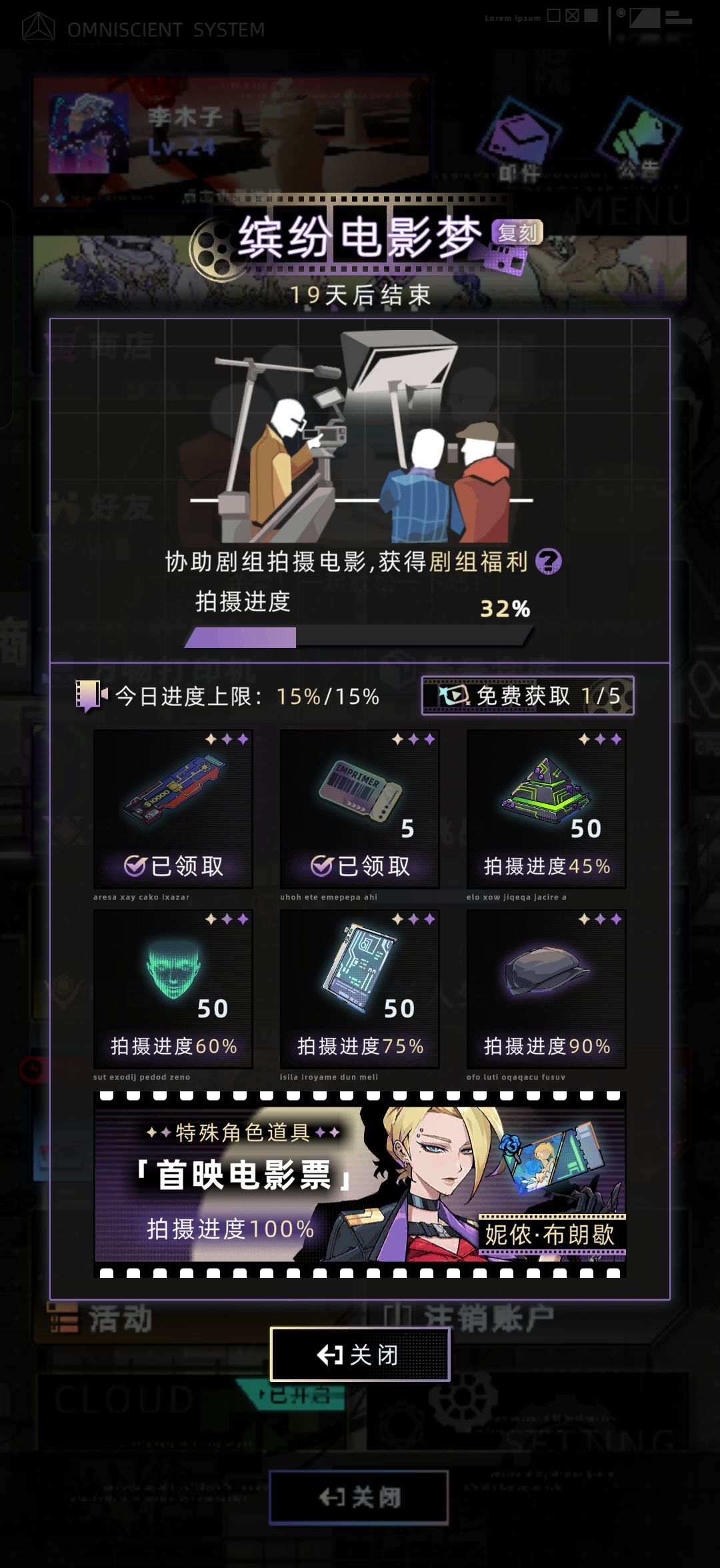 为啥新活动还没获得信物就已经在走剧情了 2