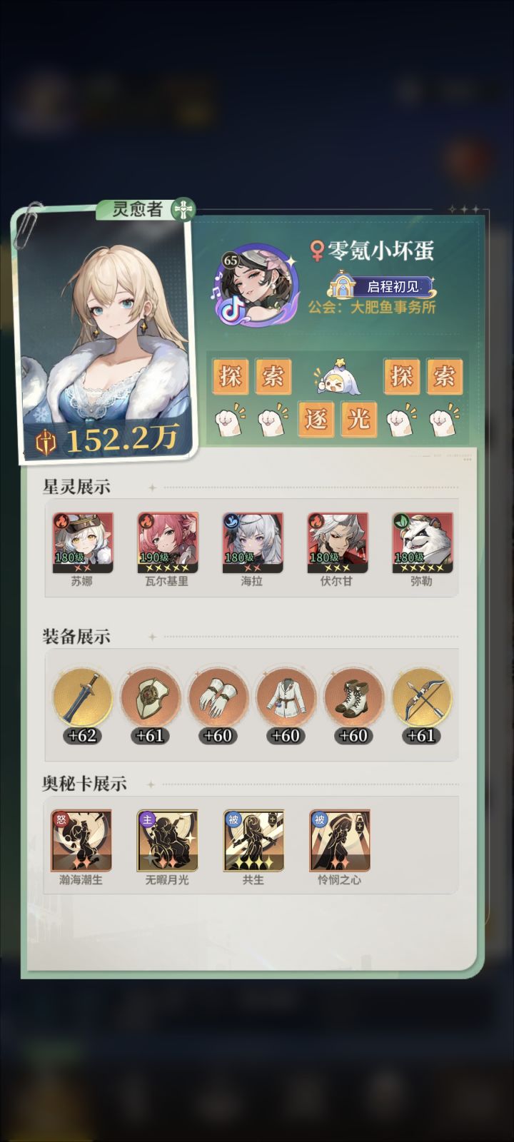 零氪小坏蛋1区第7天截图