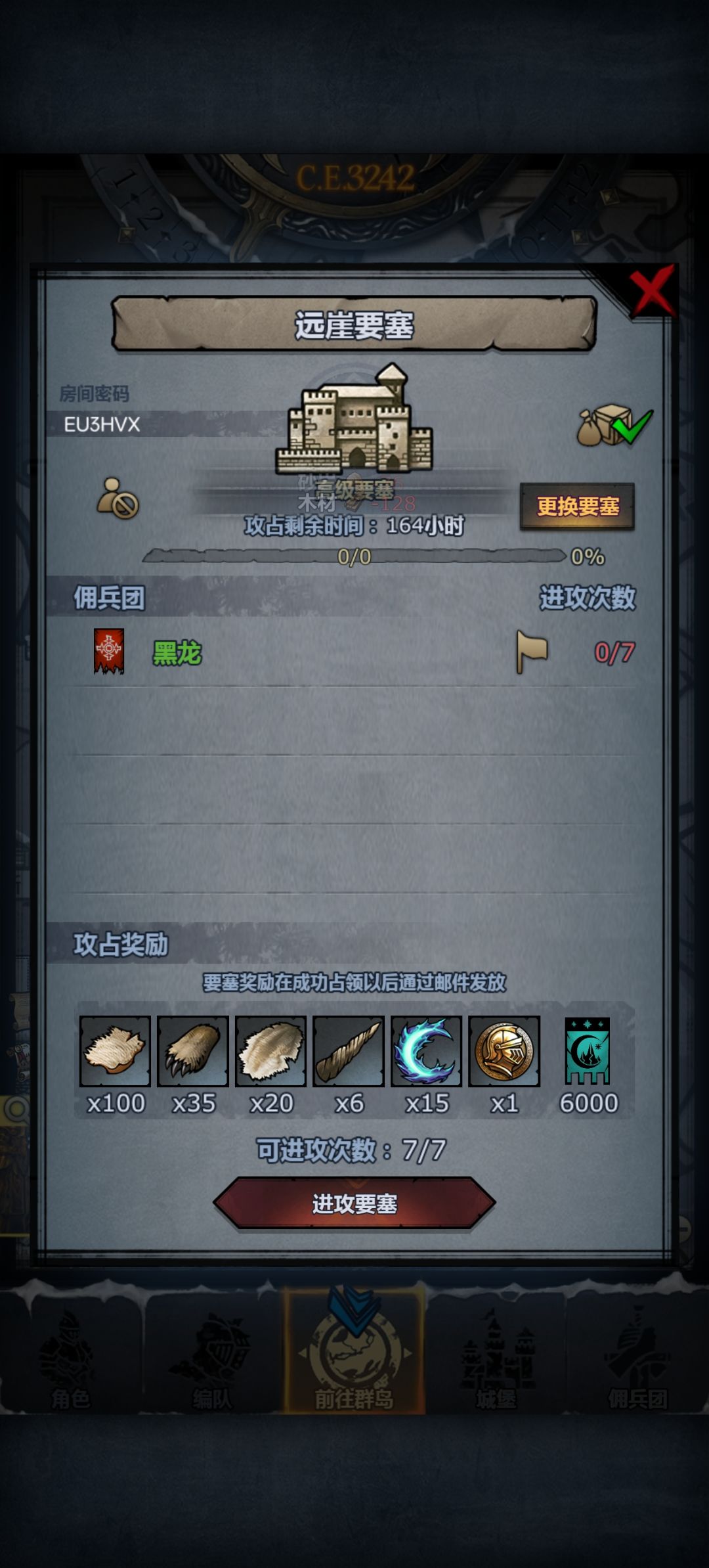 晚上八点发车 1