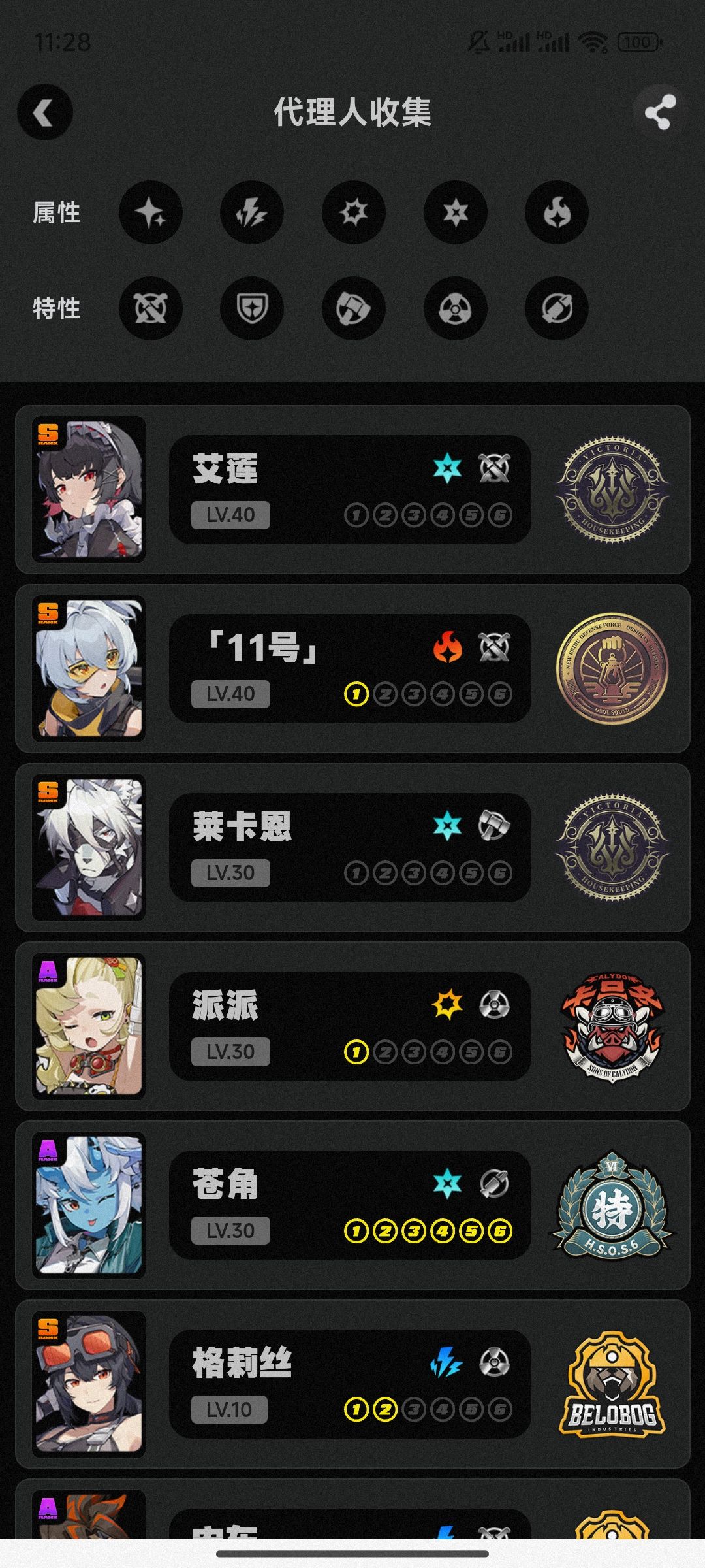 配队请教 1