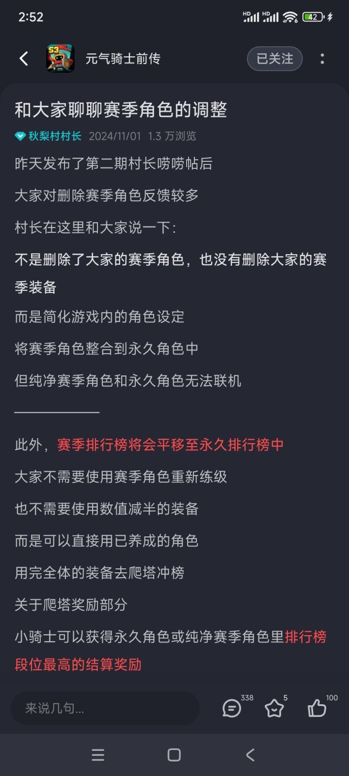 合并永久角色后s1和s2的号将成为大赢家截图