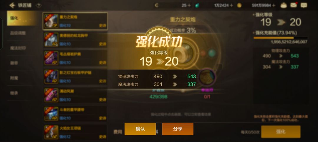 武器成功封顶20! 2