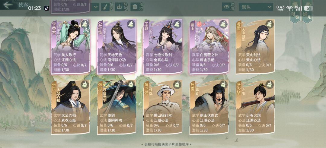 YLFDM7 同游令 3