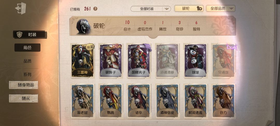 让破轮玩家金挂保底么有点意思 1
