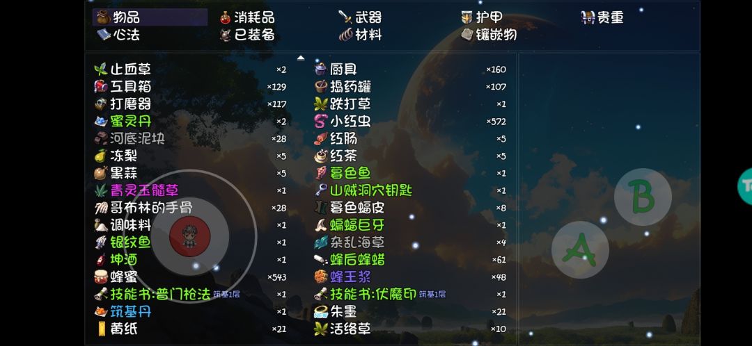 不能完美突破吗? 1
