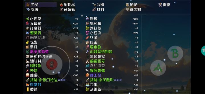 不能完美突破吗?截图