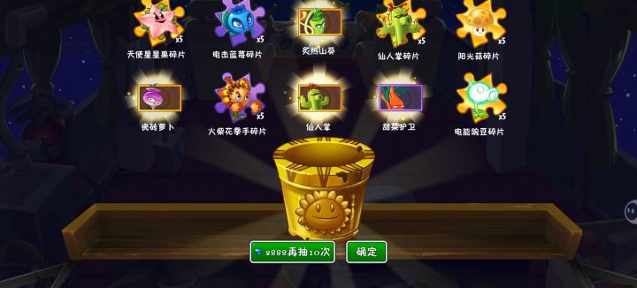 10连抽出了瓷砖萝卜截图