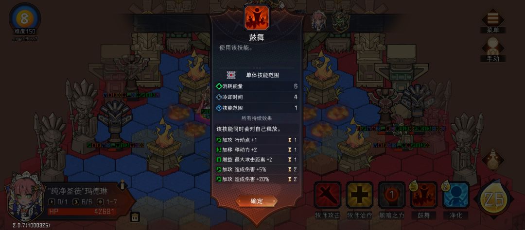 【150难度,蓄力旋风斩剑圣】 2