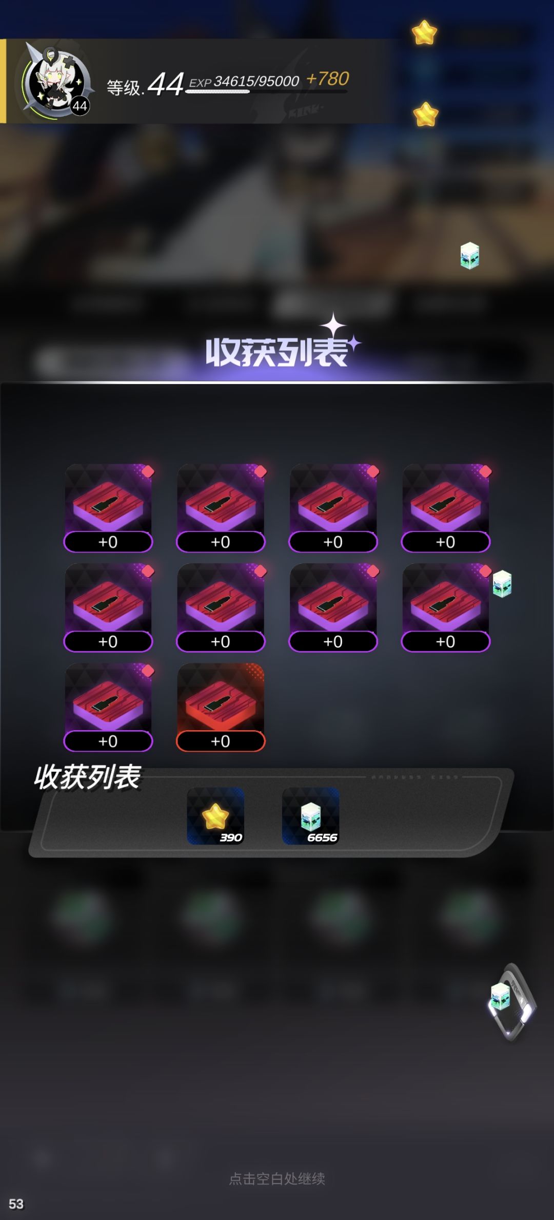 防御的红色芯片 2