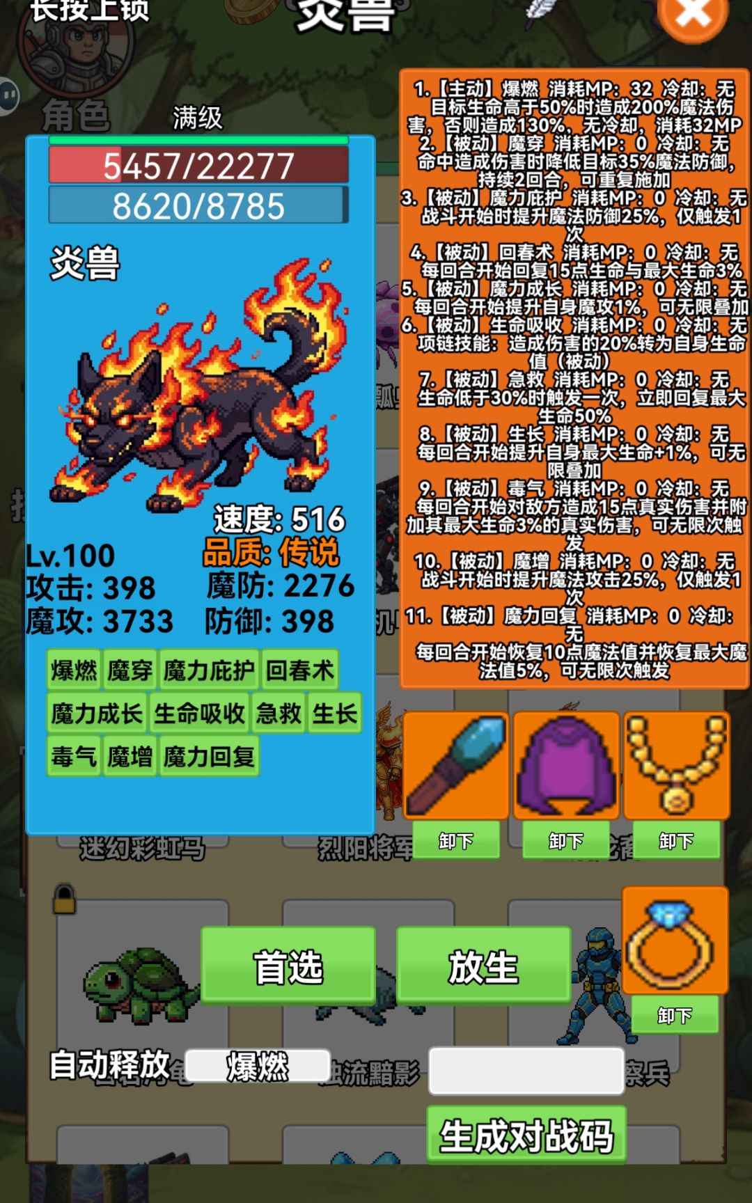 尝试了新冒险模式，分享心得（加测）截图
