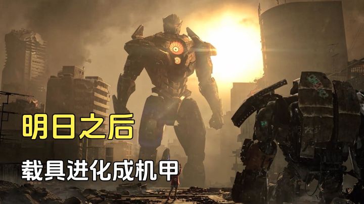 明日之后:老玩家知道新载具进化成什么样了吗?直接开上了机甲截图