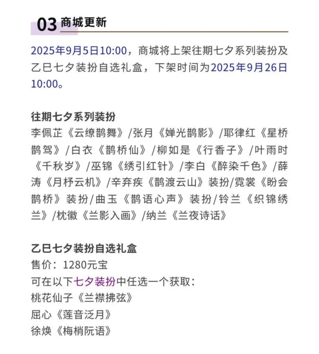 七夕活动的重点奖励要等七天后才能体验? 1