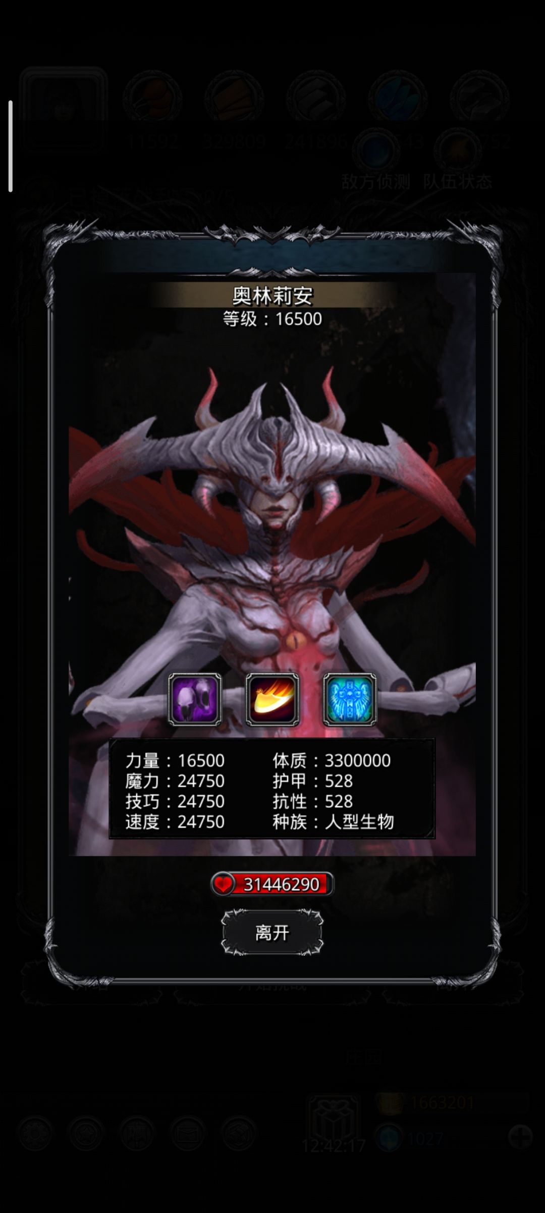 100的状态和75的复仇明天能收吗？截图
