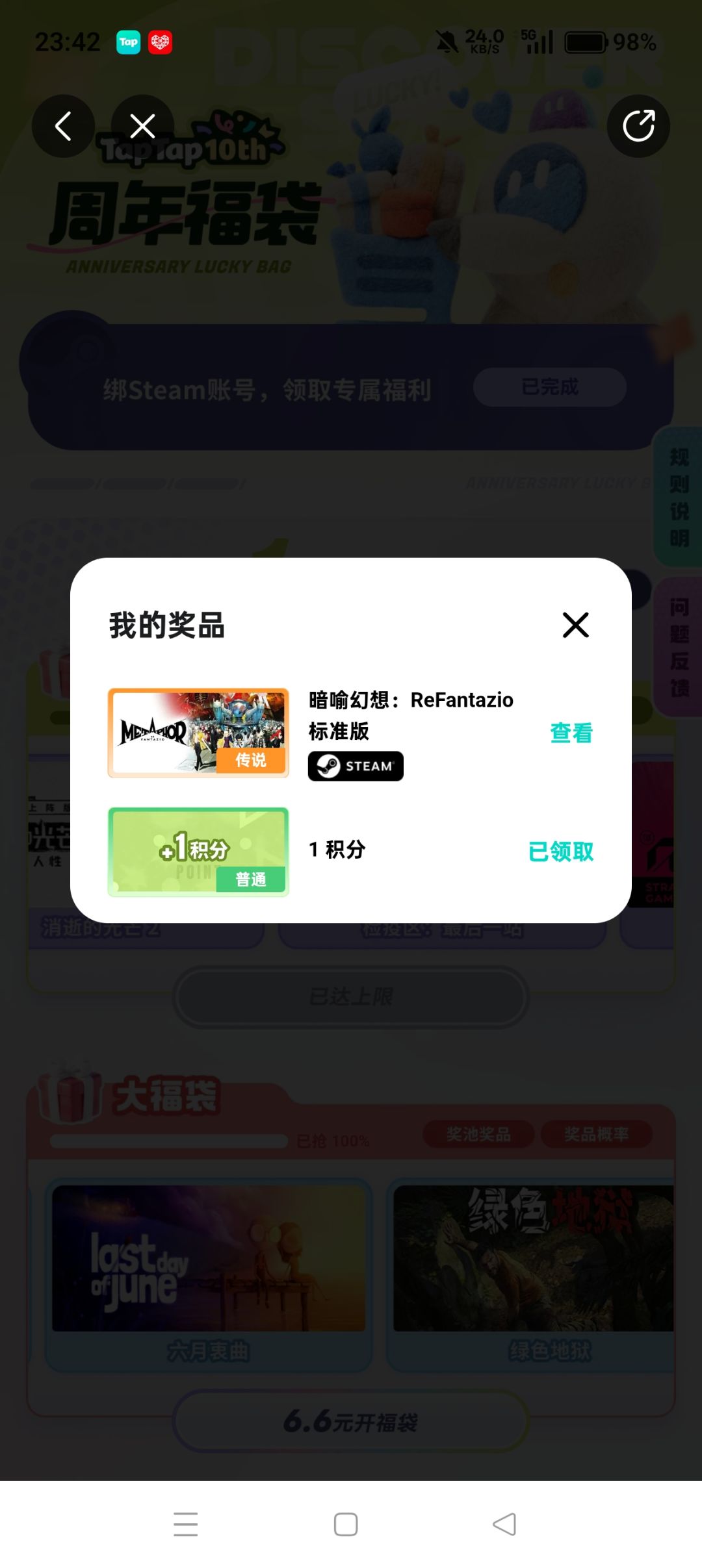 运气真好 1