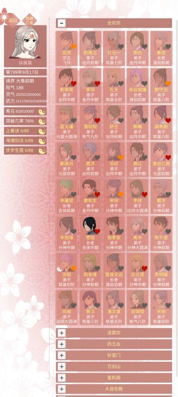 我和我的怨种徒弟