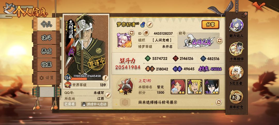 有没有淡游大佬 1