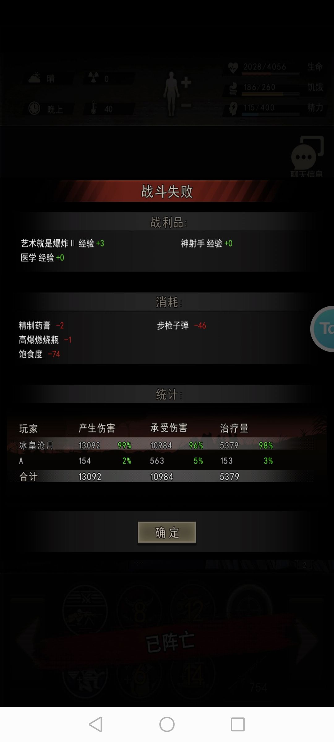 见鬼了 1