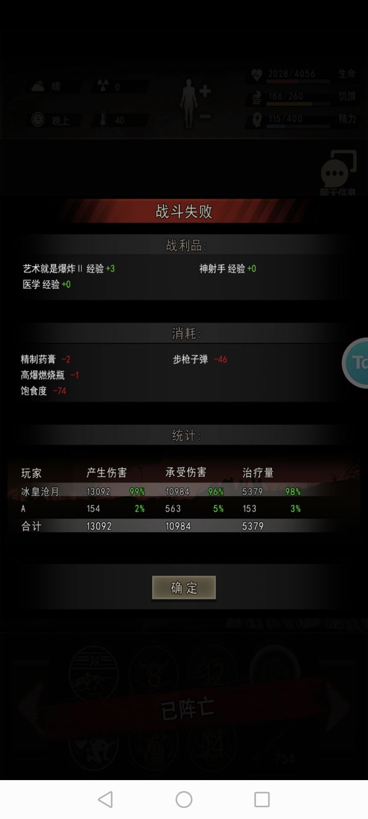 见鬼了截图