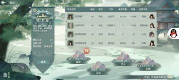 收留剑之川心碎玩家