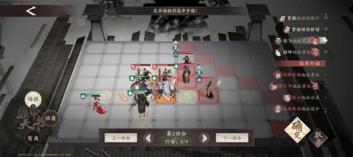 骑兵真的好玩吗截图