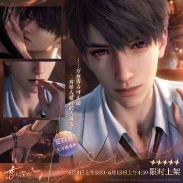 生日五星思念「夏以昼·无可逃逸夜」