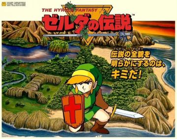 【快讯】塞尔达传说初代发售迎来40周年纪念