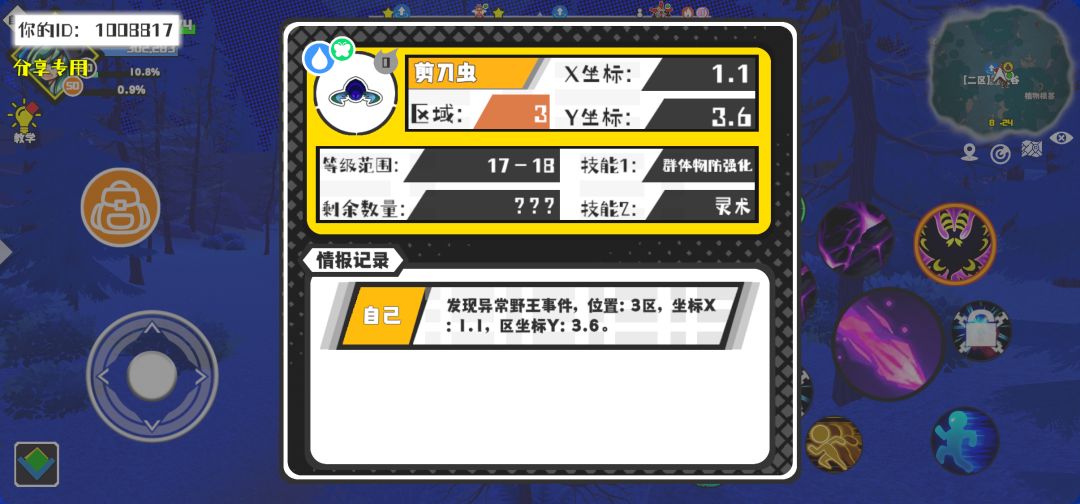 事件分享 1
