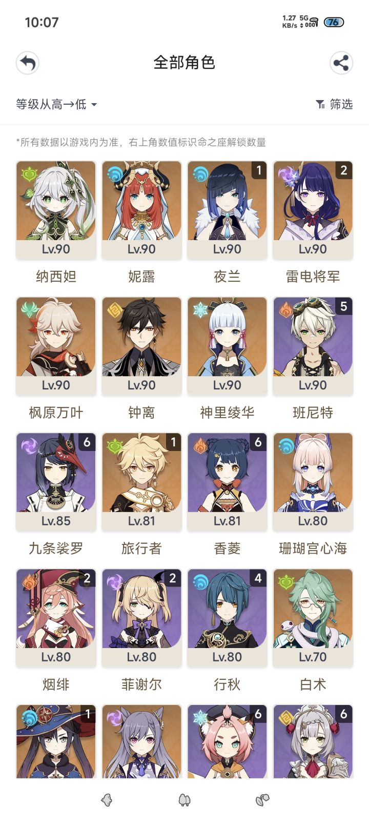 准备回归,求指点截图