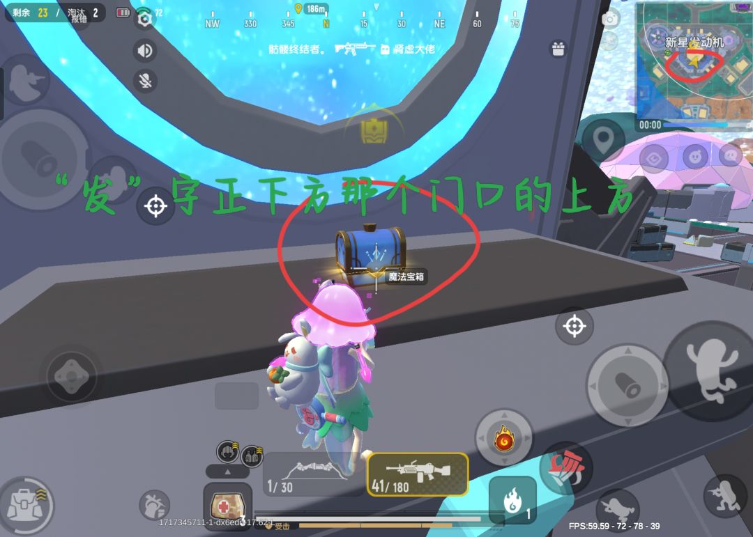 超新星+彩虹岛部分魔法宝箱截图