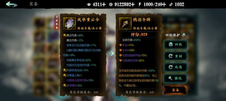这是不是就没用了[表情_泪目]老萌新了，开服玩了玩有个5火魔宝，现在怎么养，主要打哪个本截图