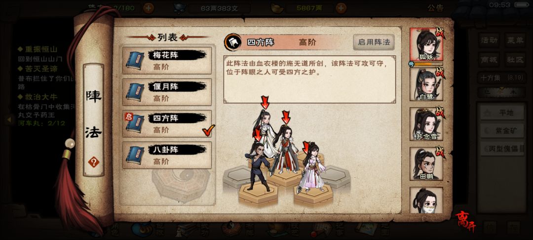 青娥,五毒,天一,给谁用? 2