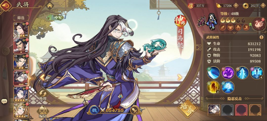 7 天白嫖司马懿基本结束 1
