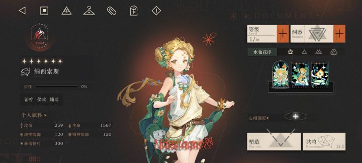 拿下,真可爱截图