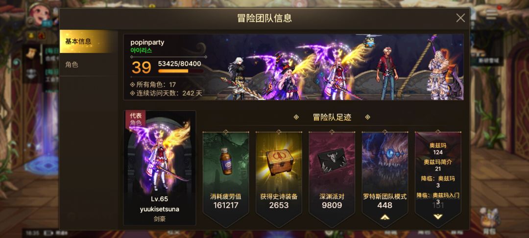 圆梦了 2