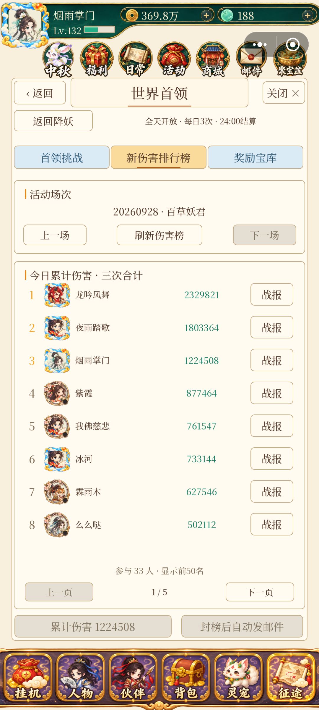 新玩家入坑攻略 1