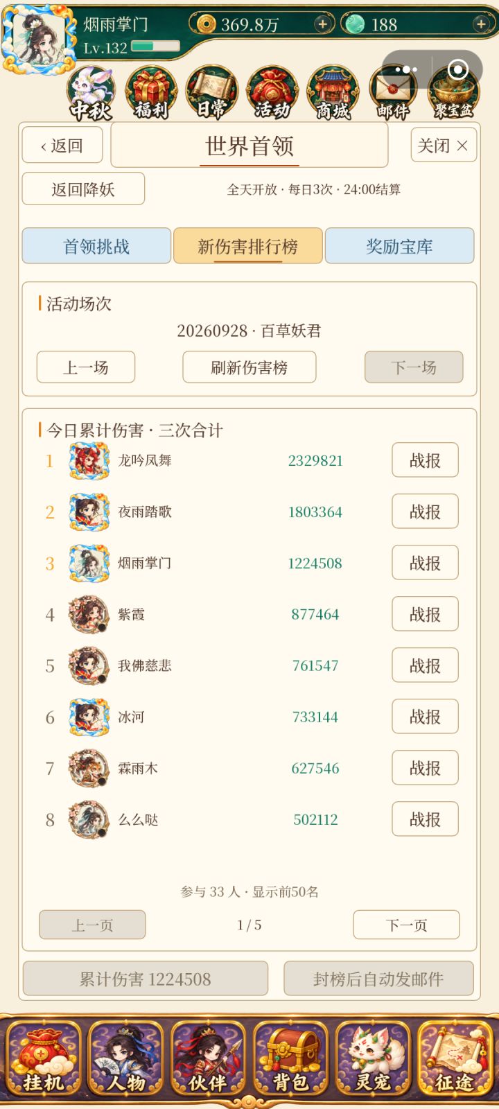 新玩家入坑攻略截图