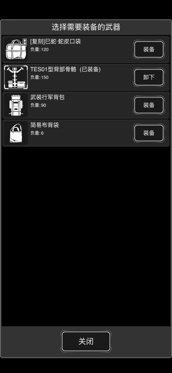 这个比蛇包好用吗截图