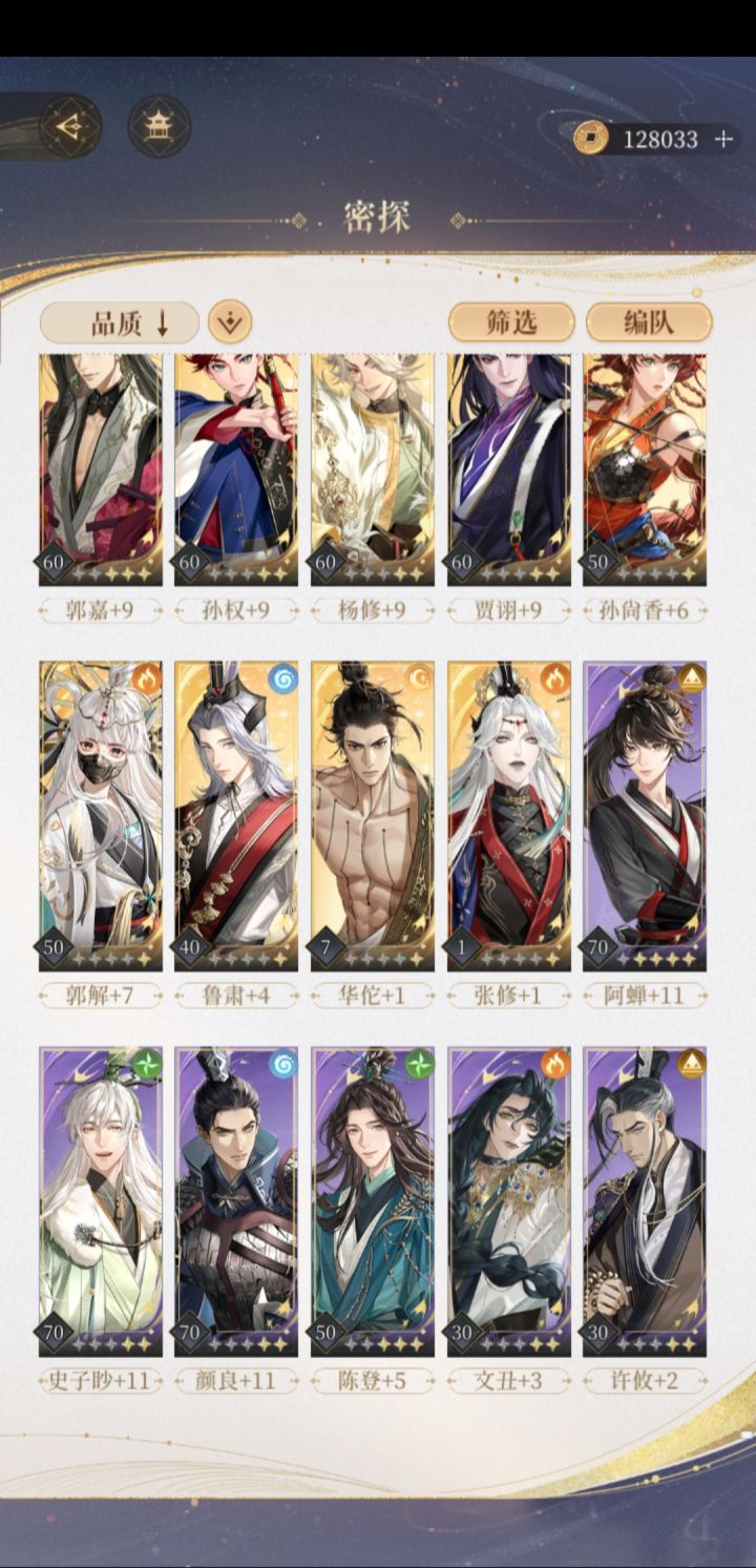 请问各位姐妹地宫35层怎么过😭😭截图