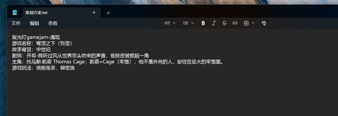 游戏开发日志一 2