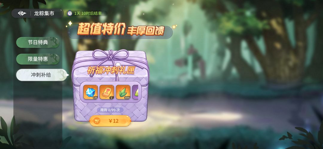 这端午战令是拿脚做的吗 3