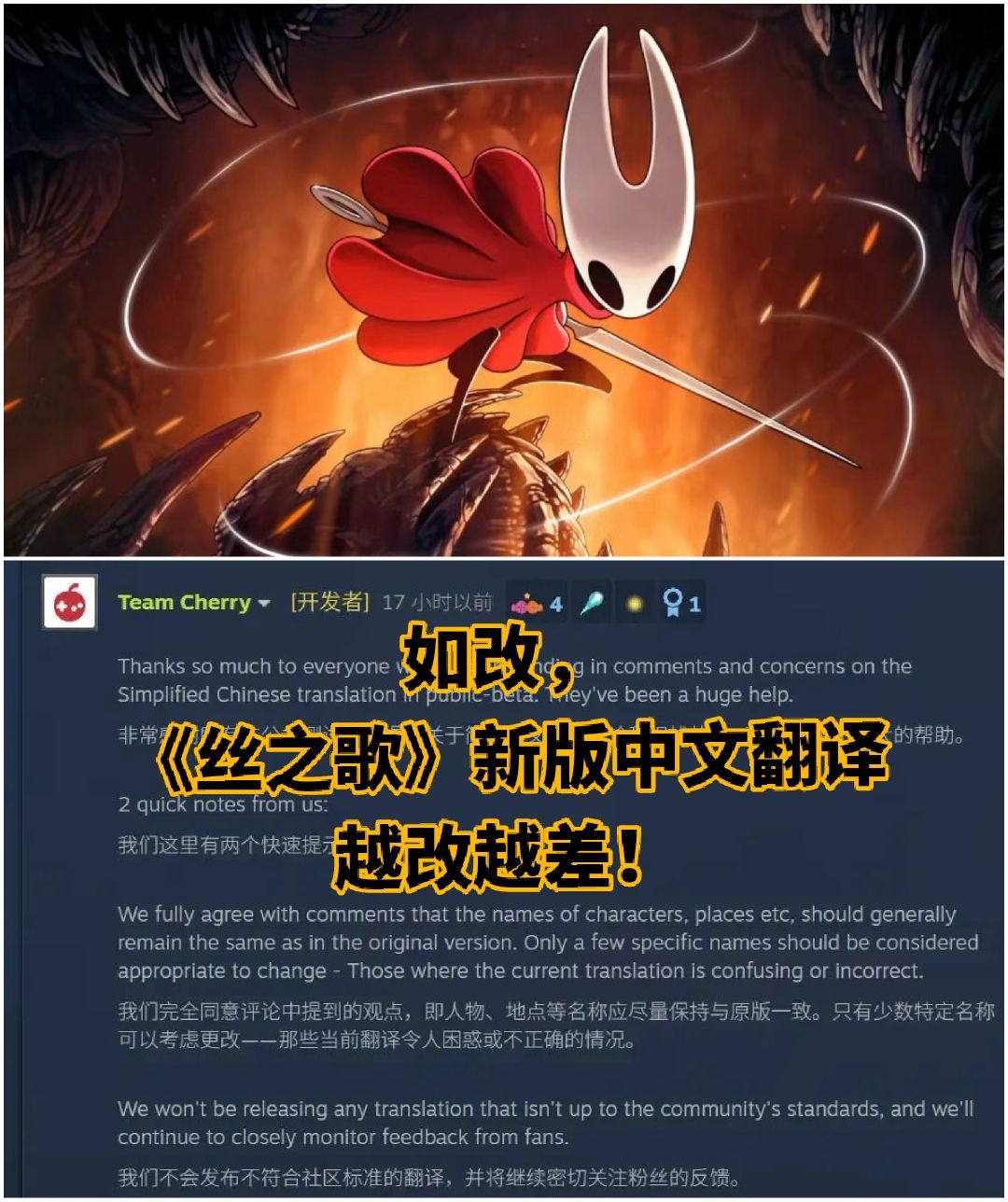 如改,《丝之歌》新版中文翻译越改越差! 1